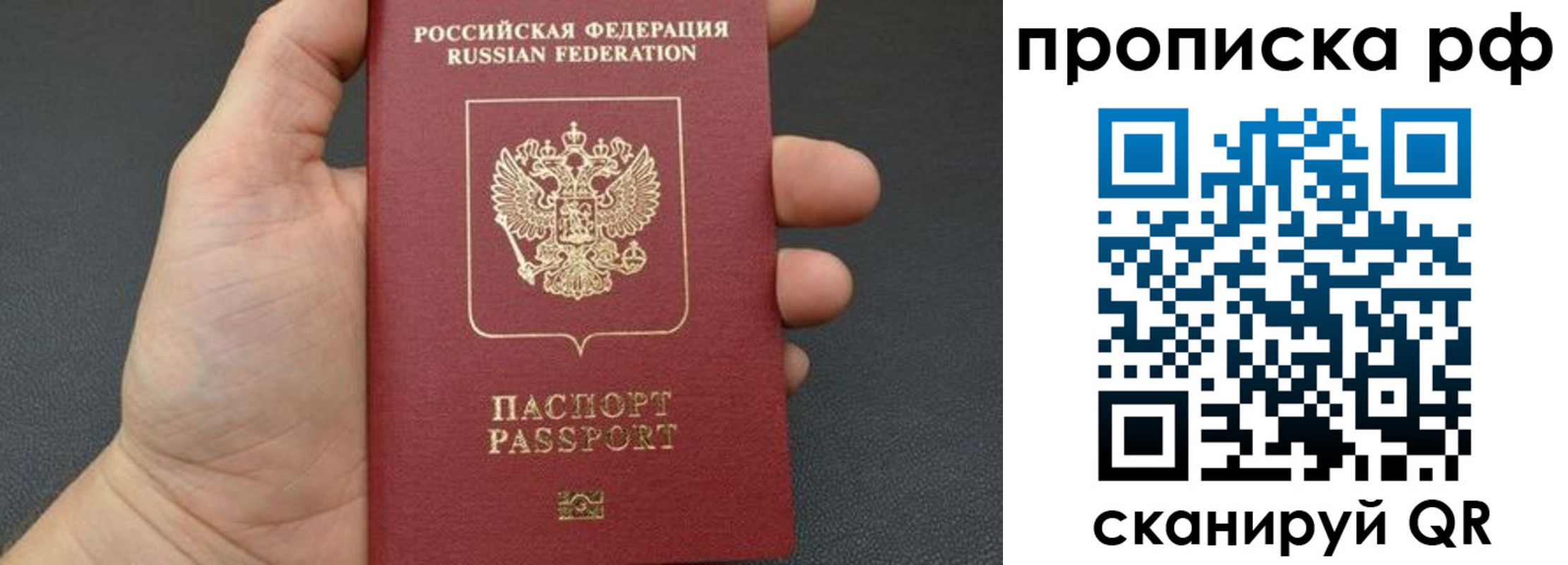 прописка штамп в Хилке