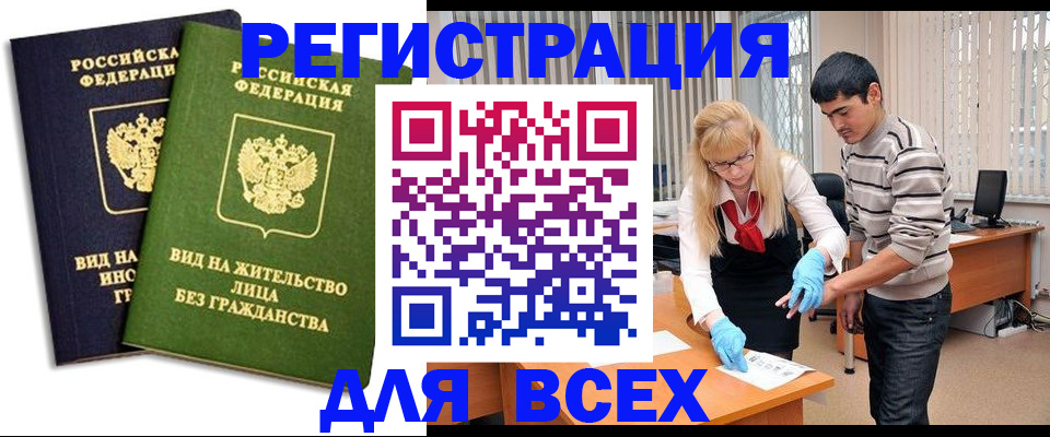 прописка иностранных граждан в Хилке