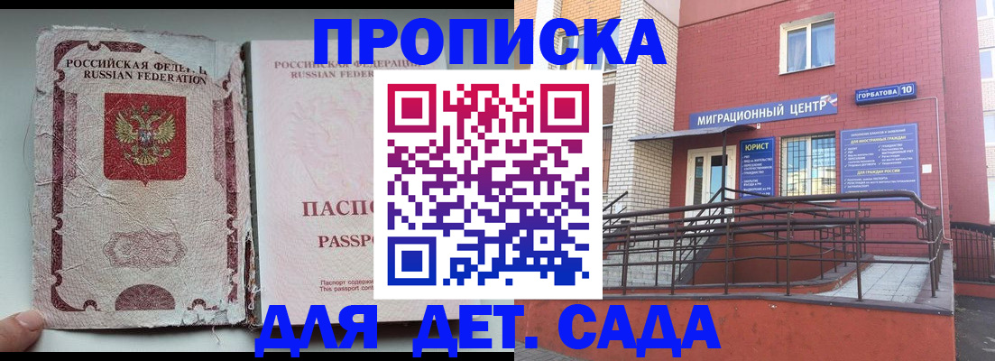 где прописаться в Хилке