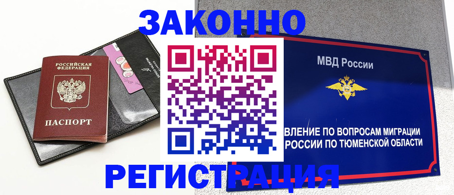 прописка гарантия в Хилке