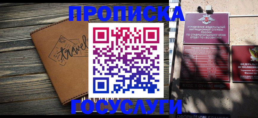 временная регистрация гарантия в Хилке