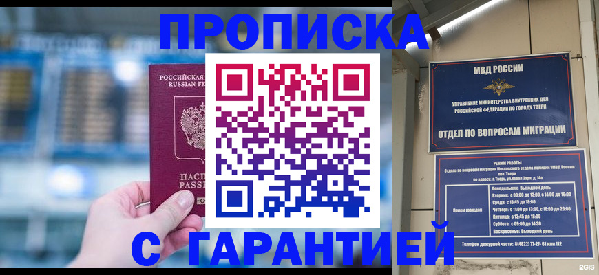 прописка иностранных граждан в Хилке