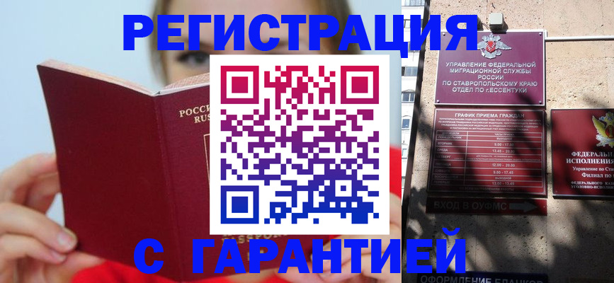 купить прописку в Хилке