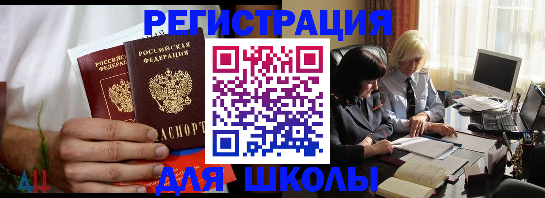 временная регистрация собственник в Хилке